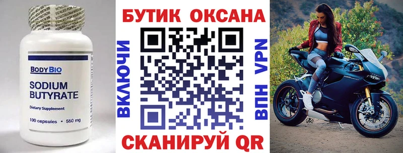 как найти закладки  Острогожск  БУТИРАТ 99% 