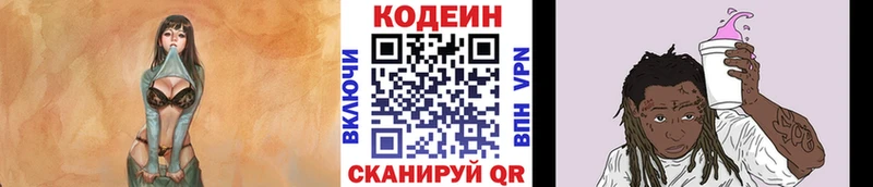 Codein Purple Drank  что такое   blacksprut как войти  Острогожск 