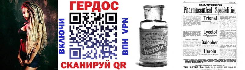 Героин VHQ  Острогожск 