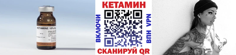 КЕТАМИН VHQ  Острогожск 