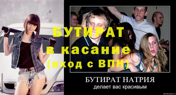 бошки Гусиноозёрск