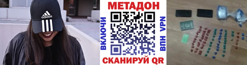МЕТАДОН methadone  Острогожск 